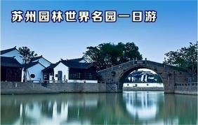 苏州国内游团购_平江区团购_360团购导航