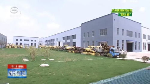 投资建新厂并已通过环评 汽车拆解企业以中央环保督察为契机实现转型升级