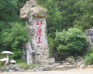 杭州西湖游船、千岛湖好运岛、苏州狮子林、周庄巴士4日游(赠送价值180元巧克力工厂门票,免费品尝各式巧克力)(杭州西湖游船、千岛湖好运岛、苏州狮子林、周庄巴士4日游(赠送价值180元巧克力工厂门票,免费品尝各式巧克力)+A行程)-国内游-驴妈妈旅游