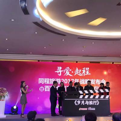 年终盘点丨2016年中国旅业10大事件