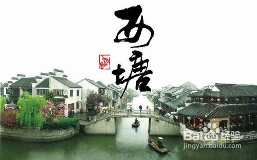 周边城市到西塘旅游攻略