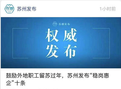今年春节不回家!“就地过年”催热苏州本地游