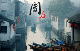 苏州国内游团购-拉手网旅游团购 - 拉手网铜陵站