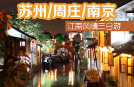 沈阳地区关于三日游的团购信息,国内游团购,三日游团购,三日游 - 360团购导航沈阳站